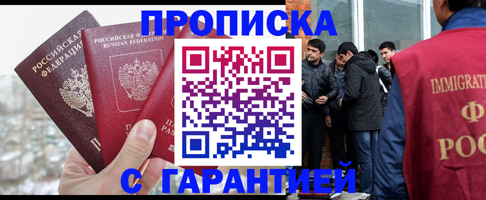 прописка для кредита в Мелеузе