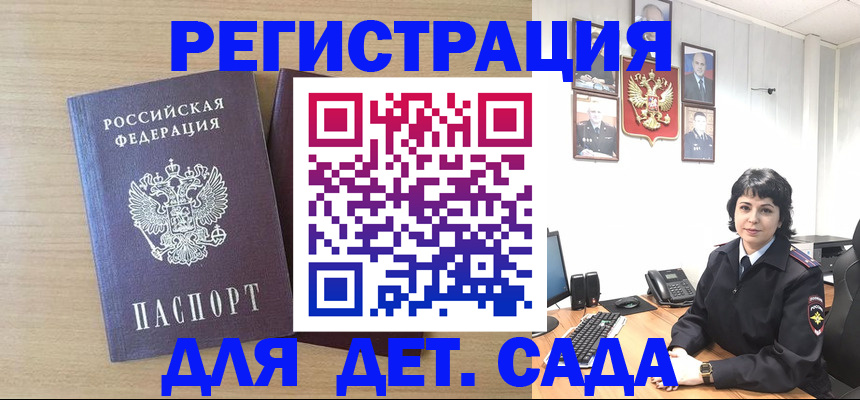 временная регистрация в квартире в Мелеузе